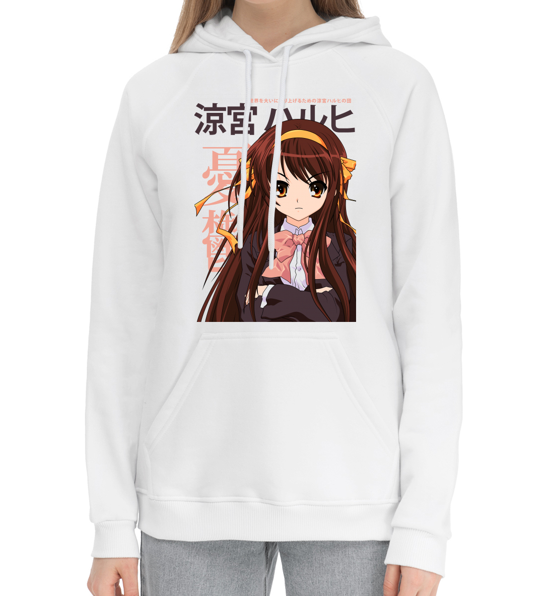 

Харухи Судзумия