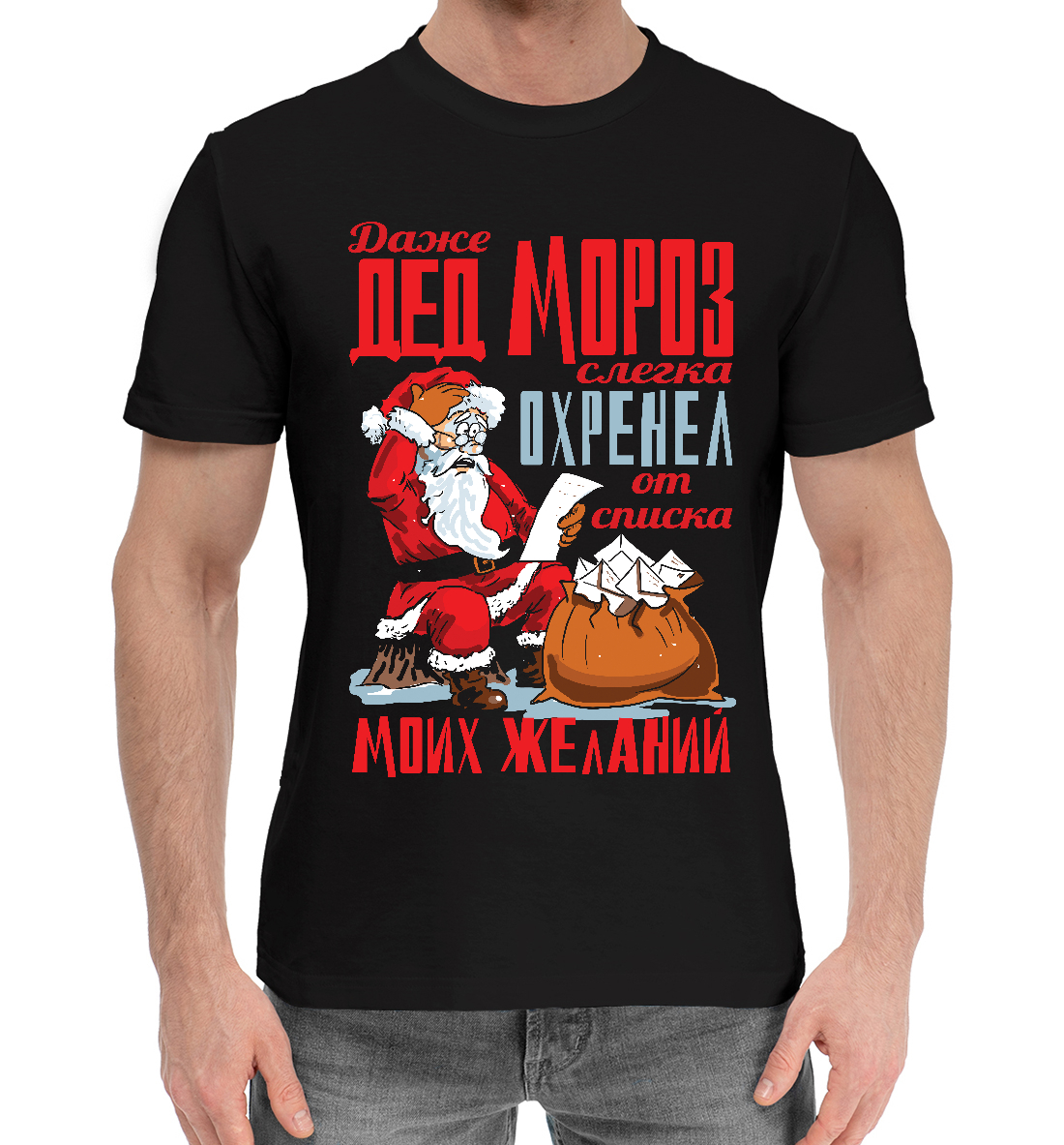 

Дед мороз удивился