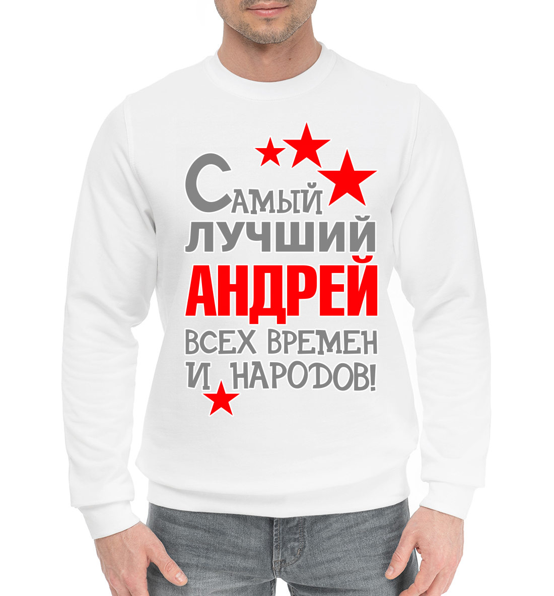

Андрей
