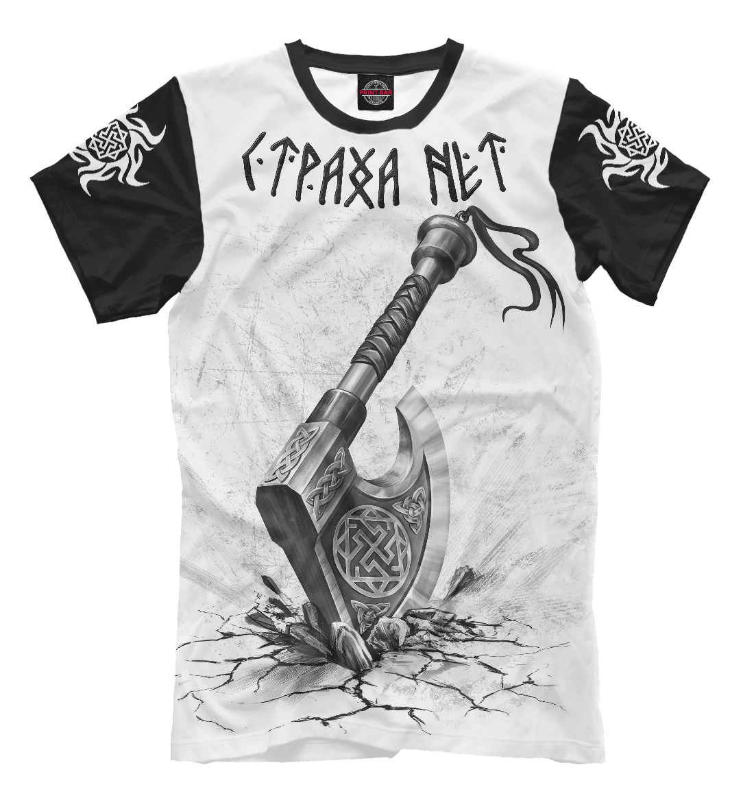 

Символ славянина