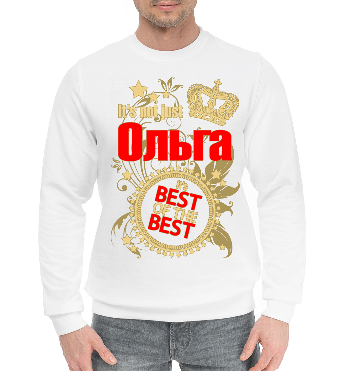 

Ольга лучшая