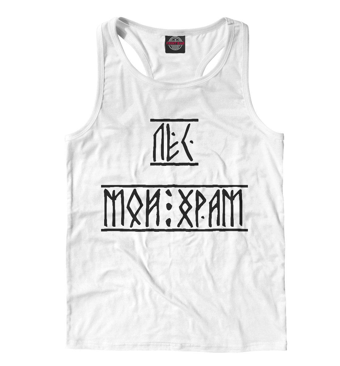 

Лес мой храм