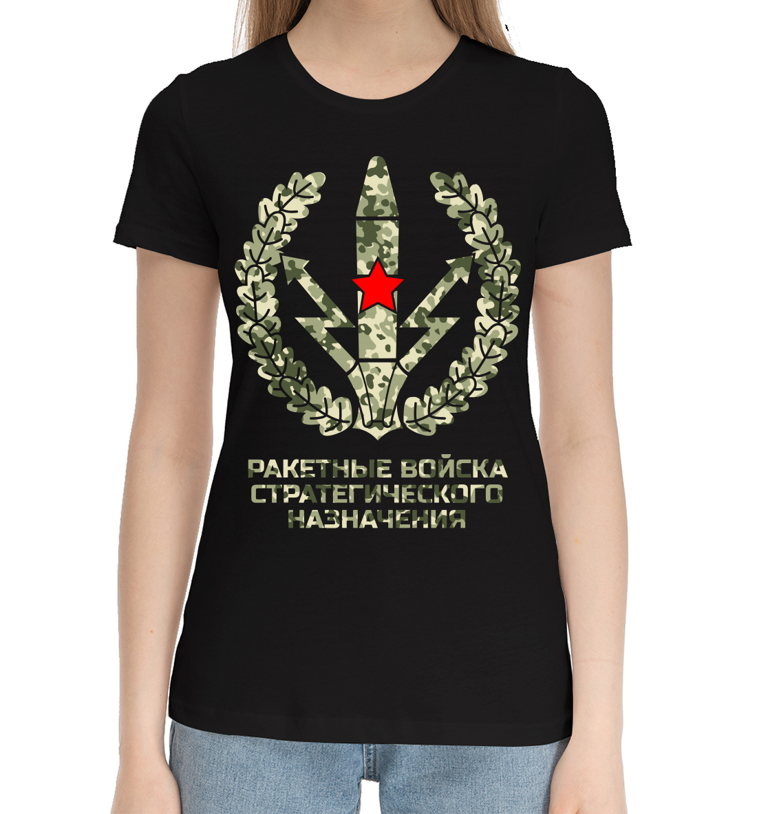 

Ракетные войска