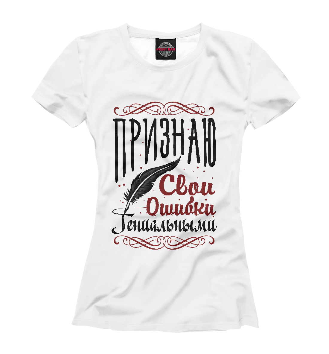 

Признаю свои ошибки