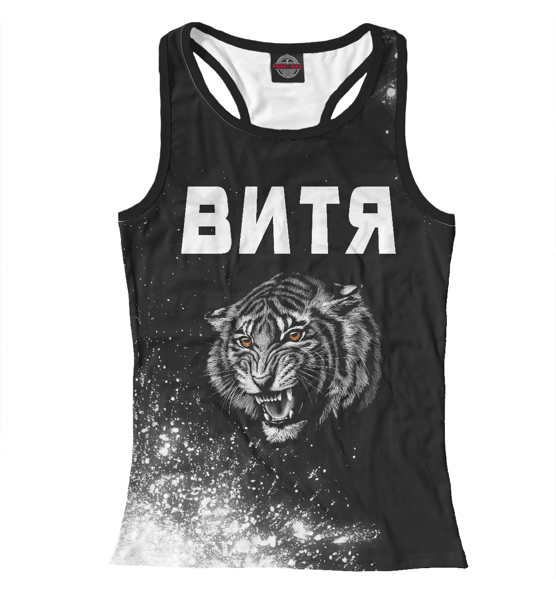 

Витя / Тигр