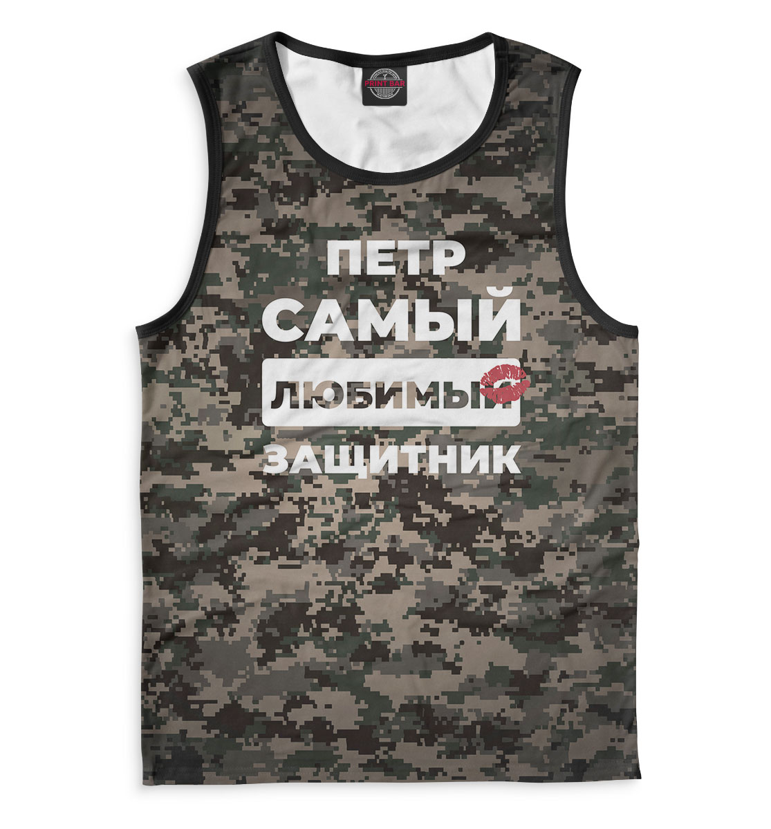 

Петр самый любимый защитник