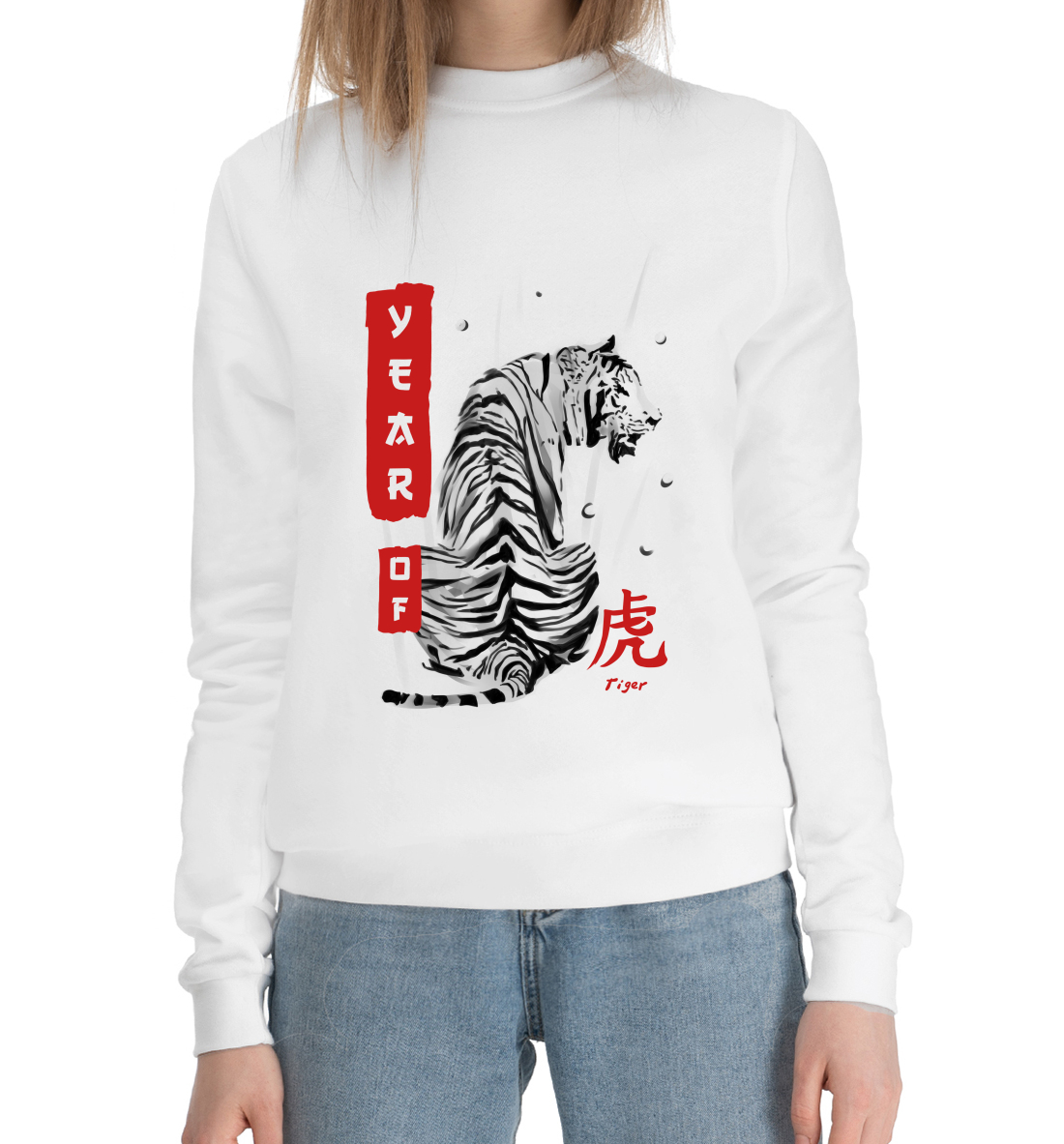 

Year of tiger