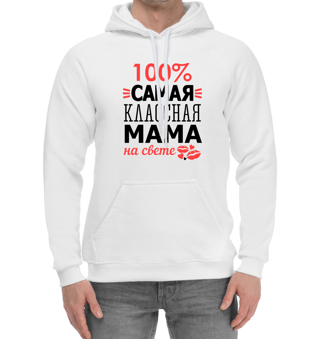 

Самая классная мама