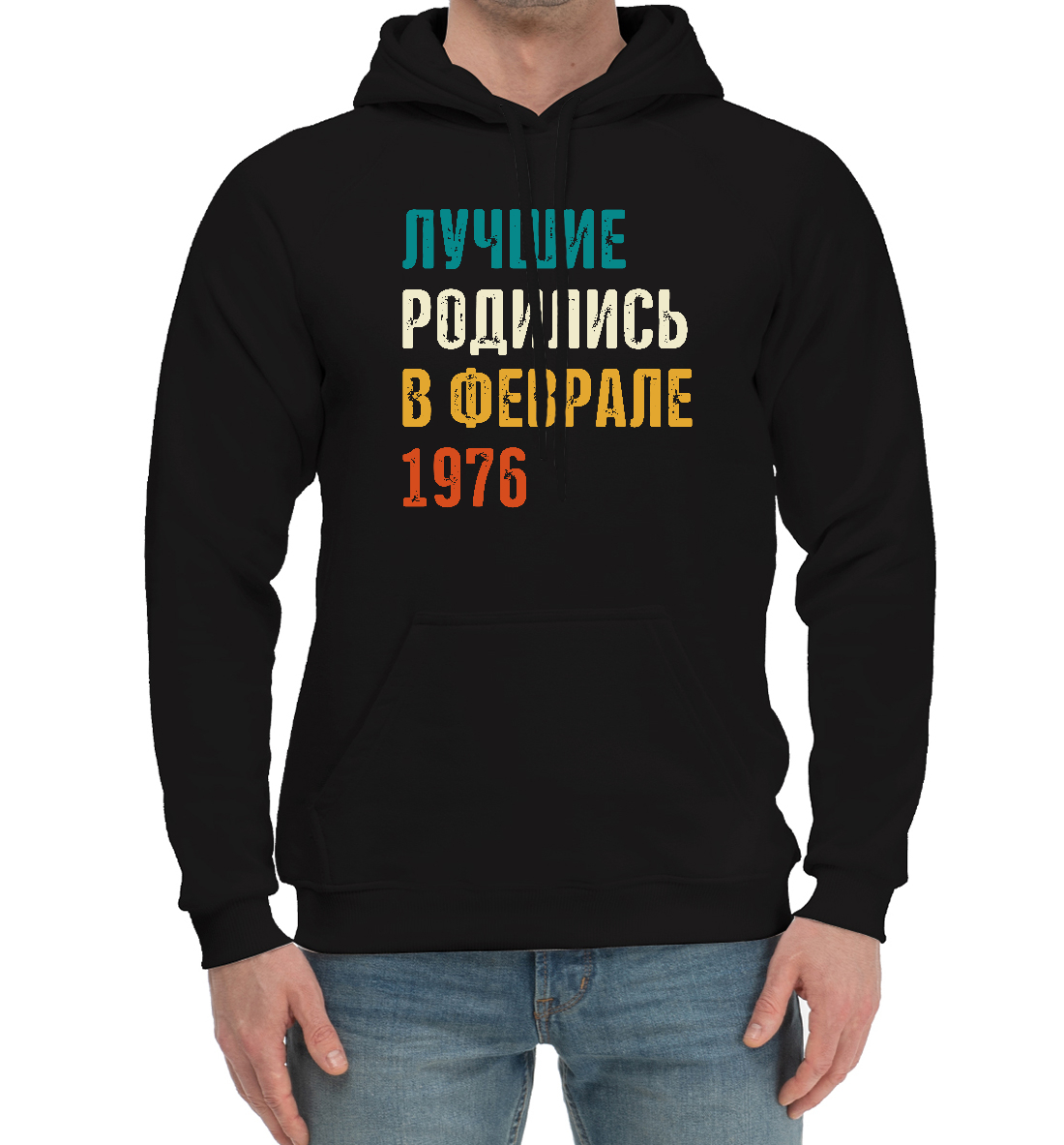 

Лучше Родились в Феврале 1976