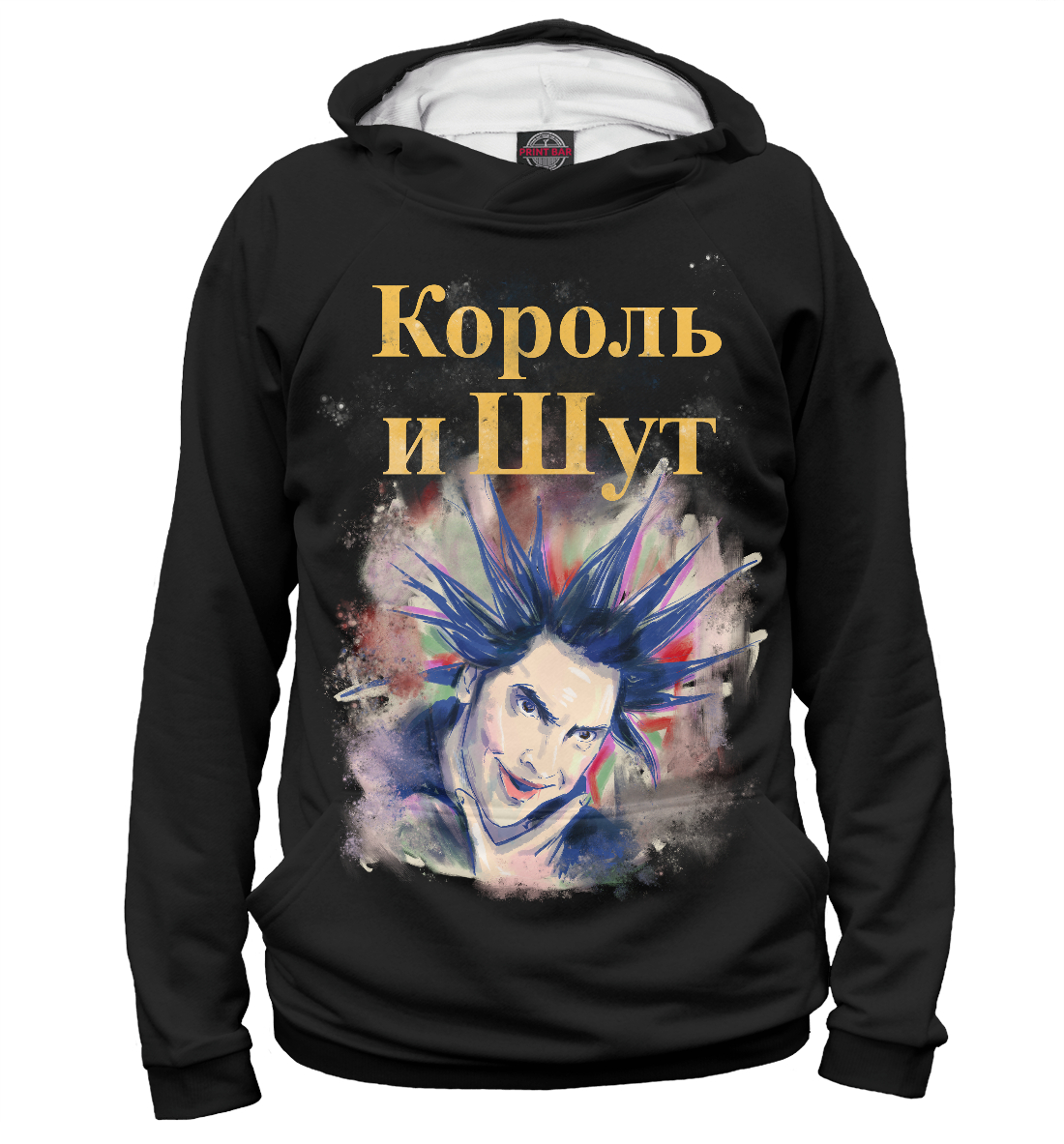 

Король и шут