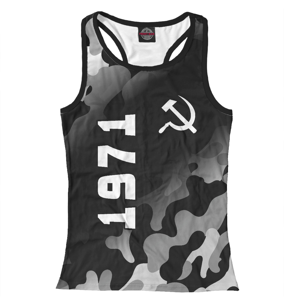 

1971 - Серп и Молот