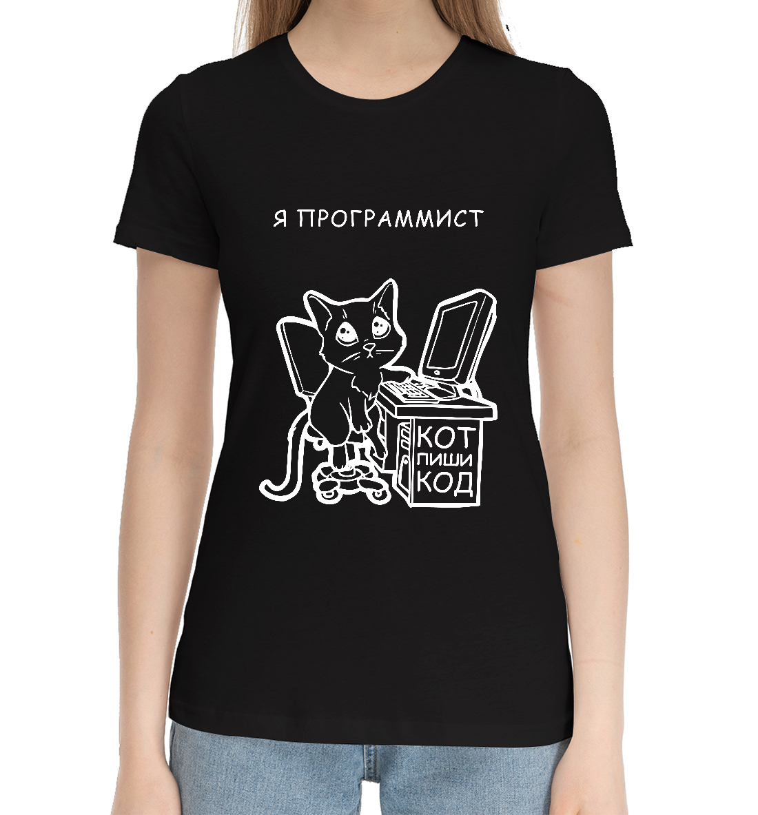 

Кот программист
