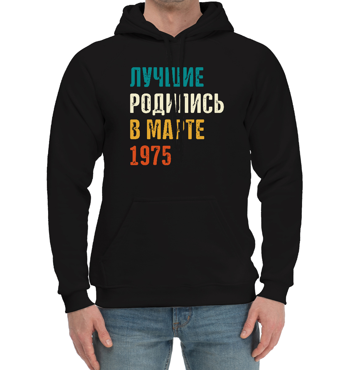 

Лучше Родились в Марте 1975