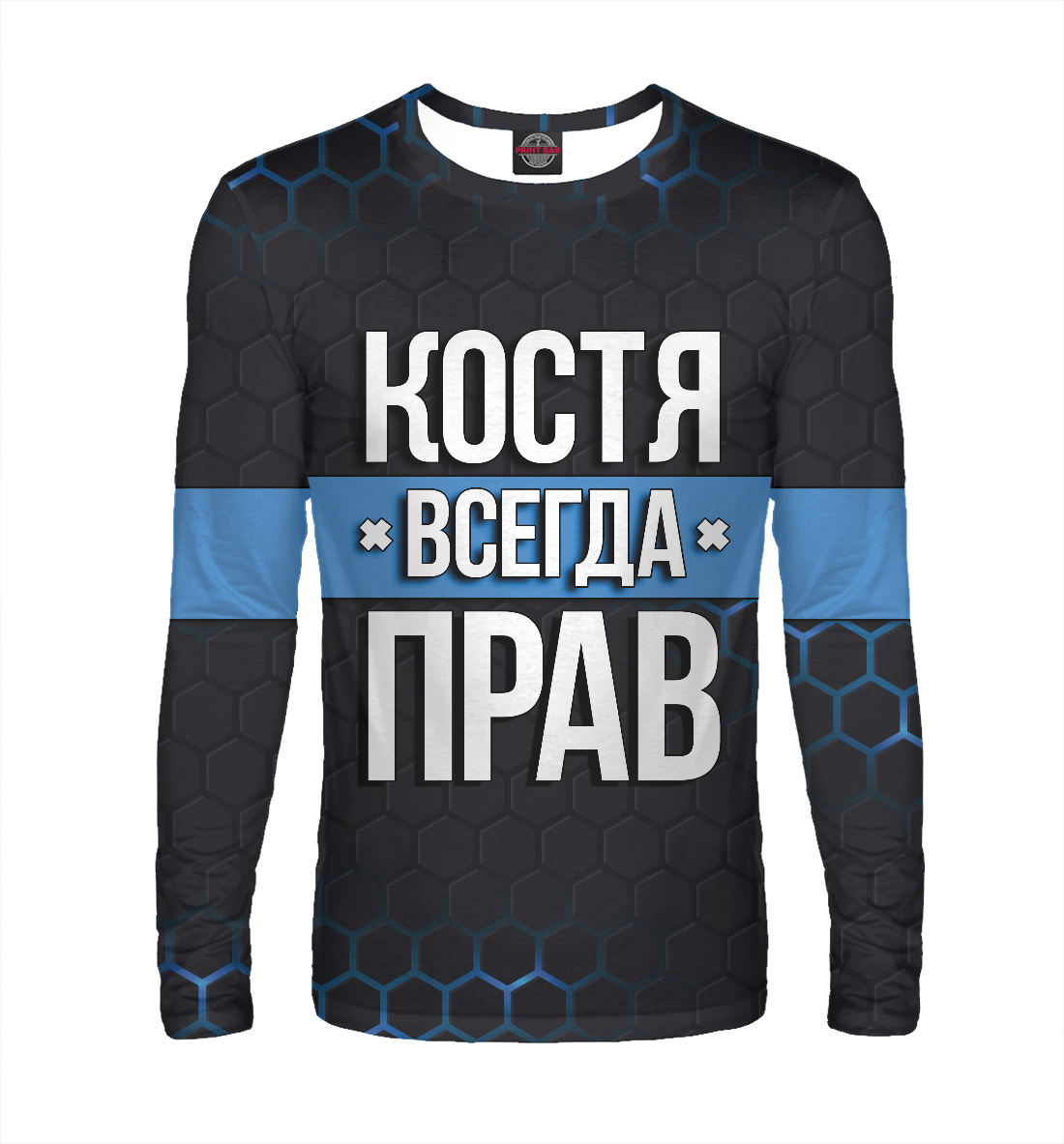 

Костя всегда прав