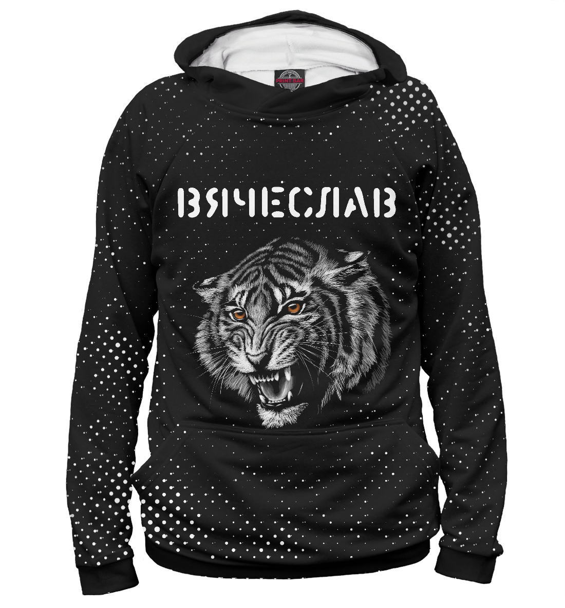 

Вячеслав - Тигр