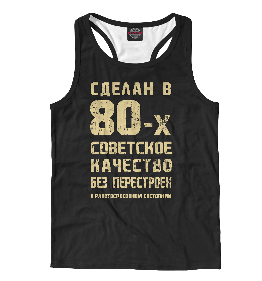 

Сделан в 80-х