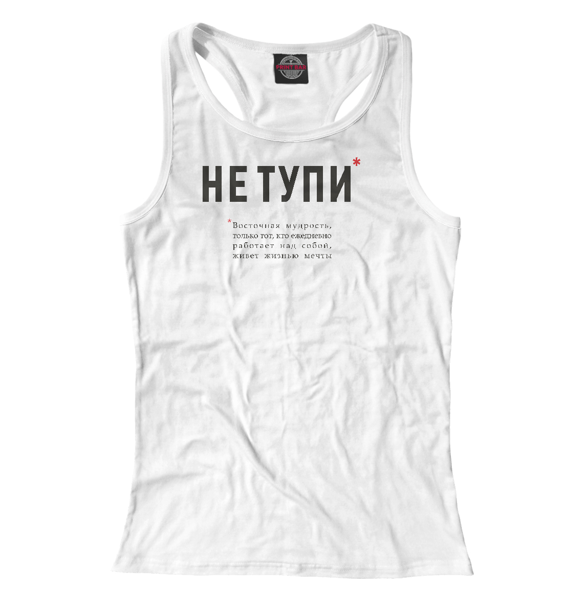 

Не Тупи - восточная мудрость