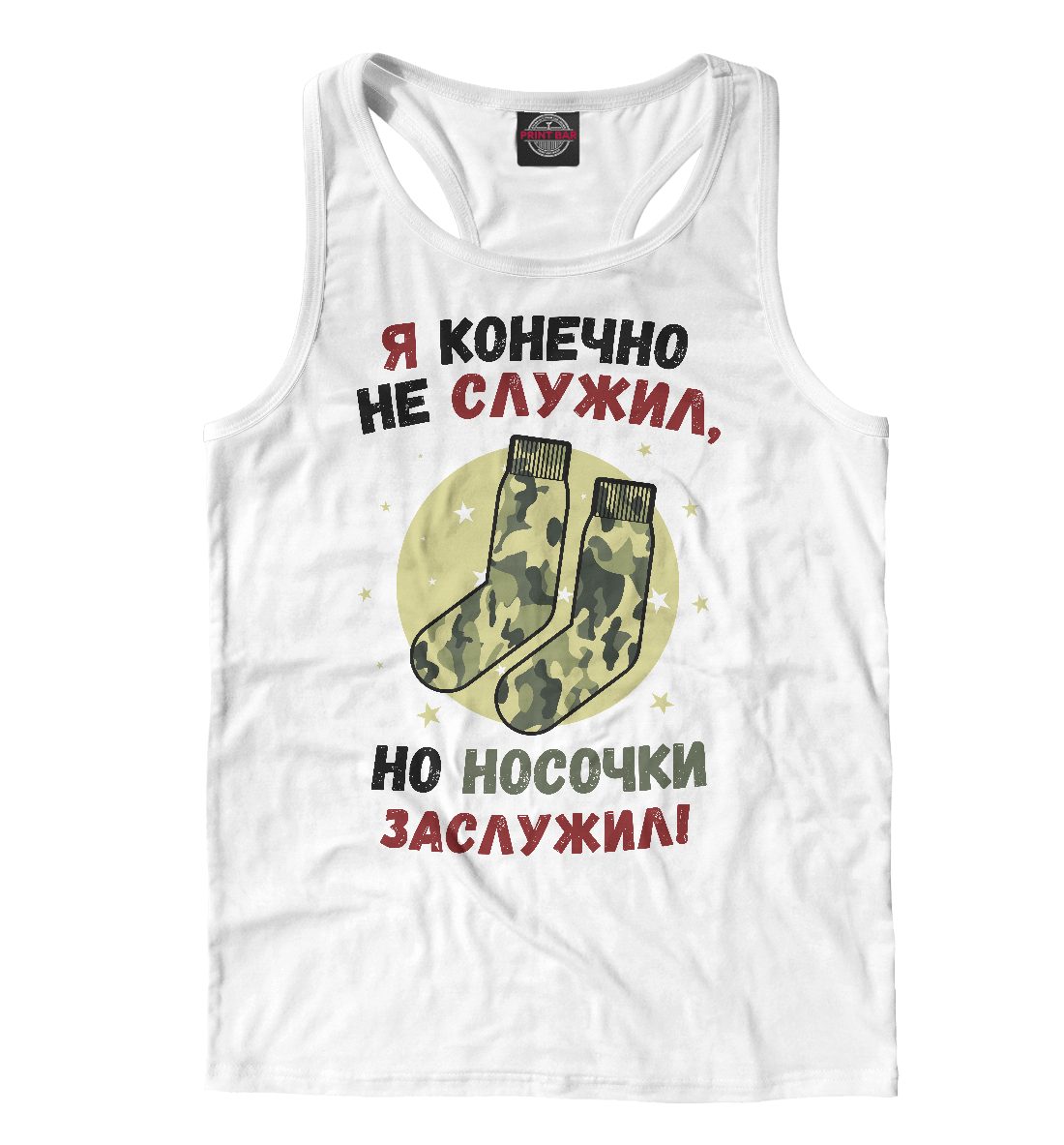 

Подарок