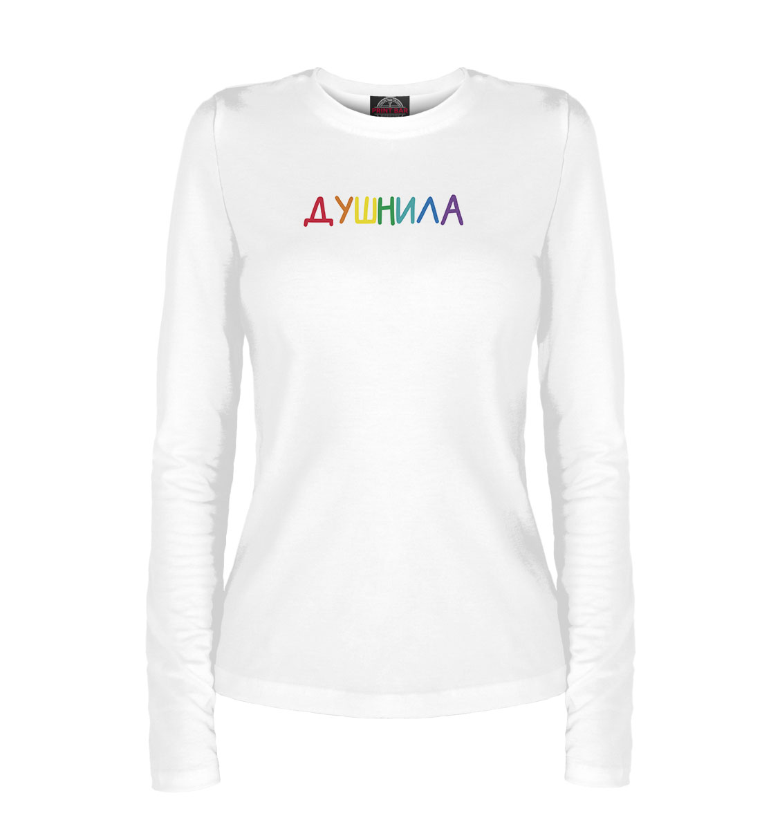 

Душнила