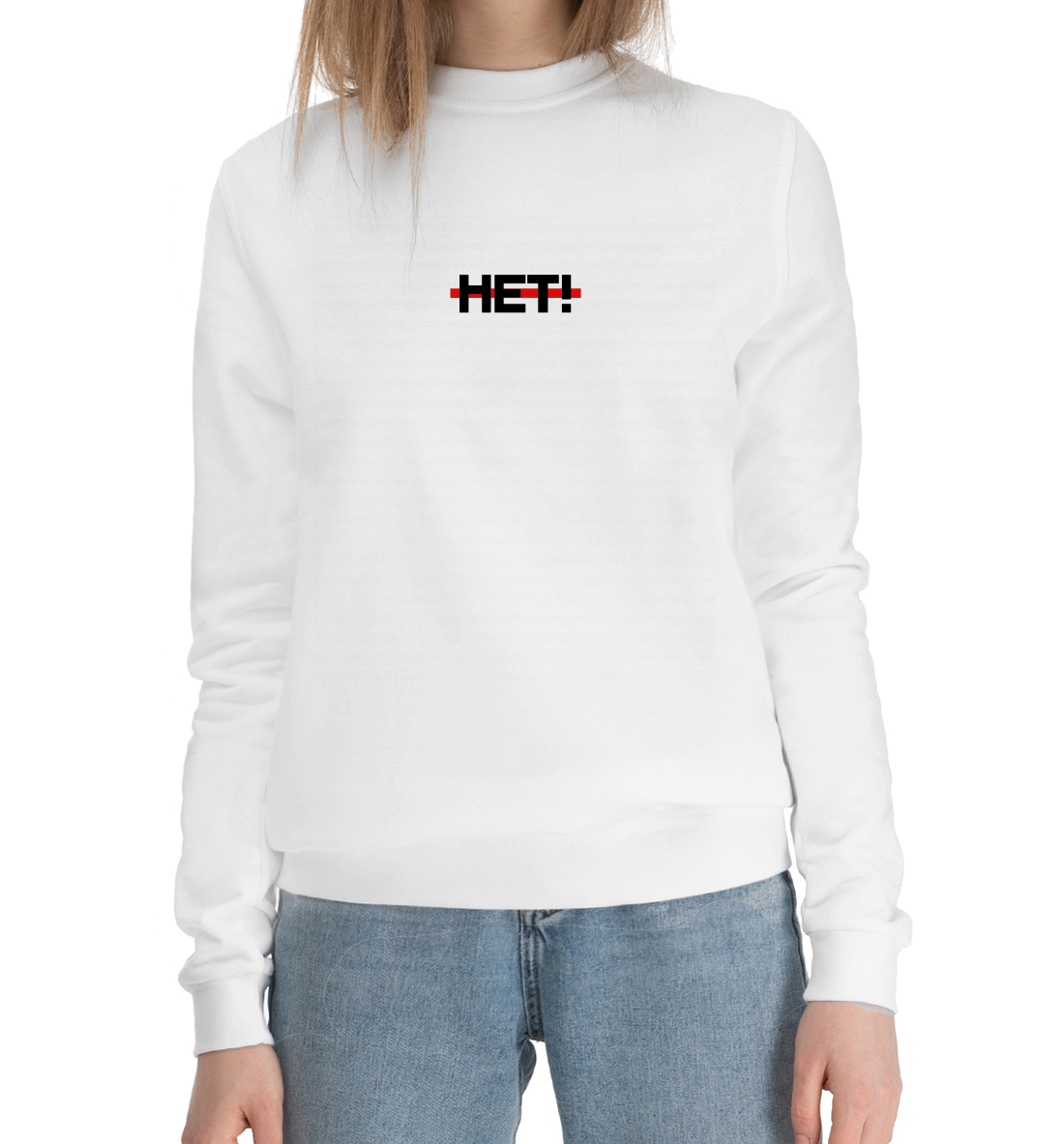 

Нет!