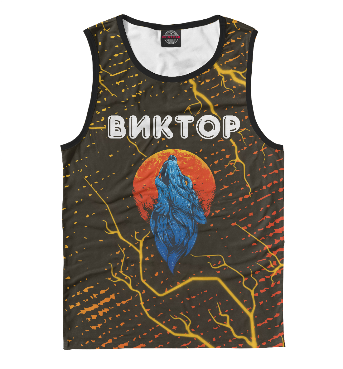 

Виктор - Волк