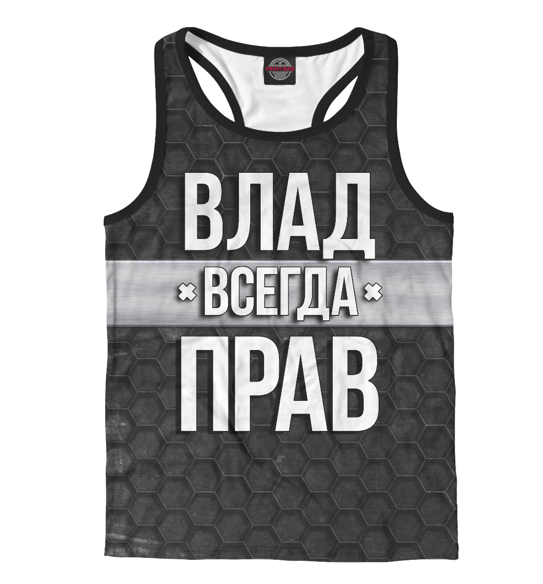 

Влад всегда прав