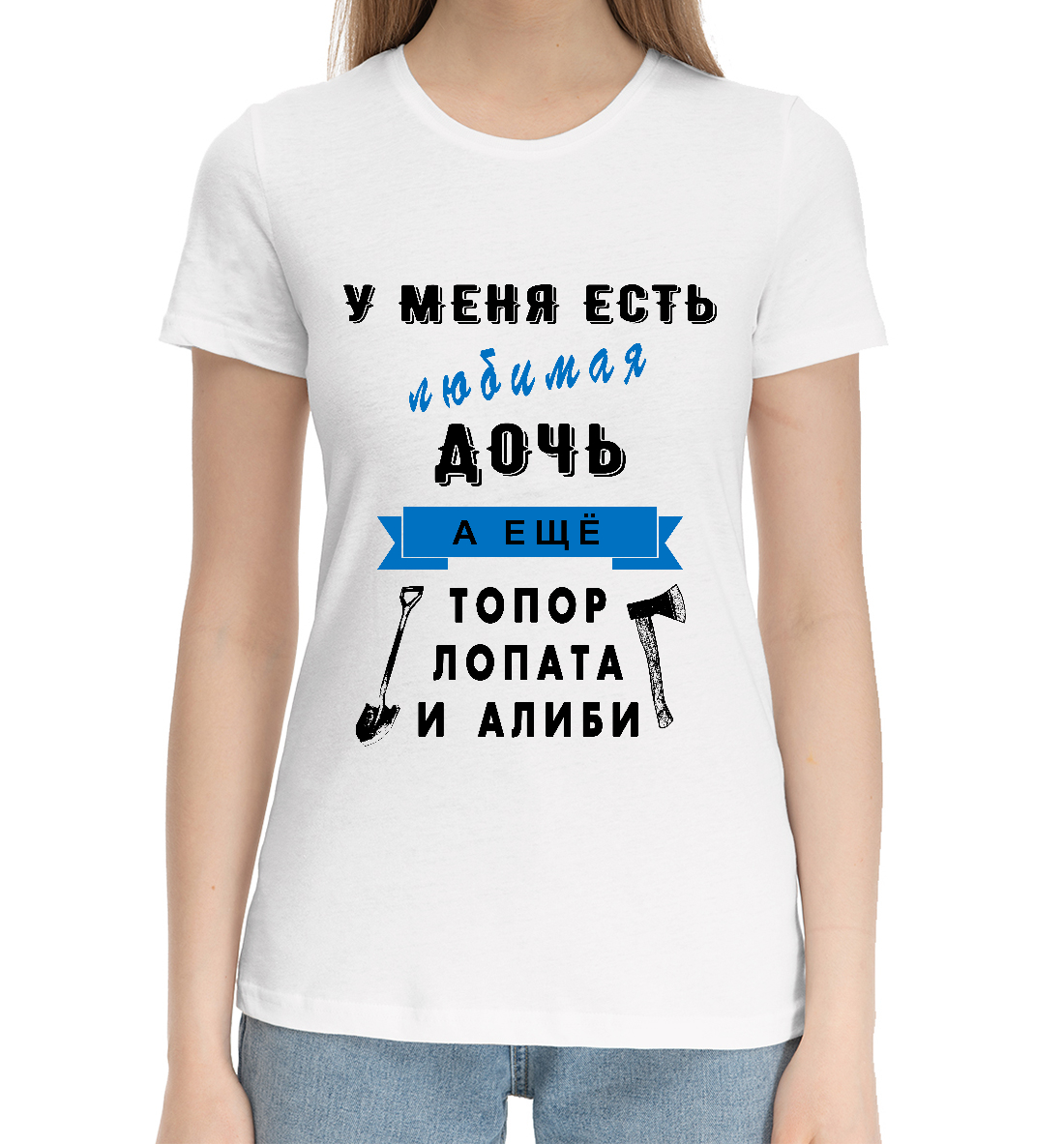 

У меня есть дочь