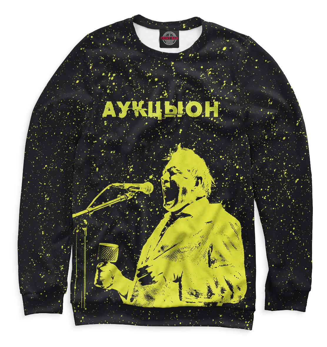 

Аукцыон