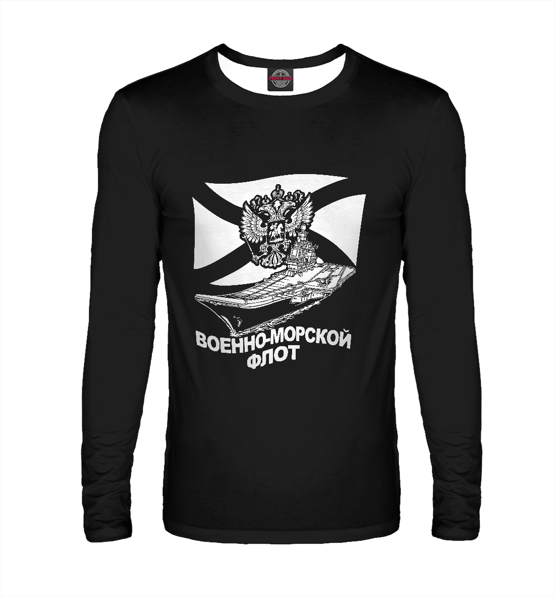 

Военно - морской флот