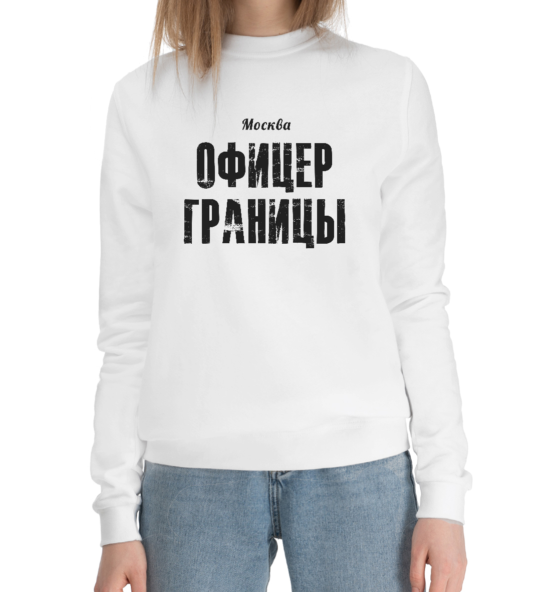 

Москва ОФИЦЕР ГРАНИЦЫ