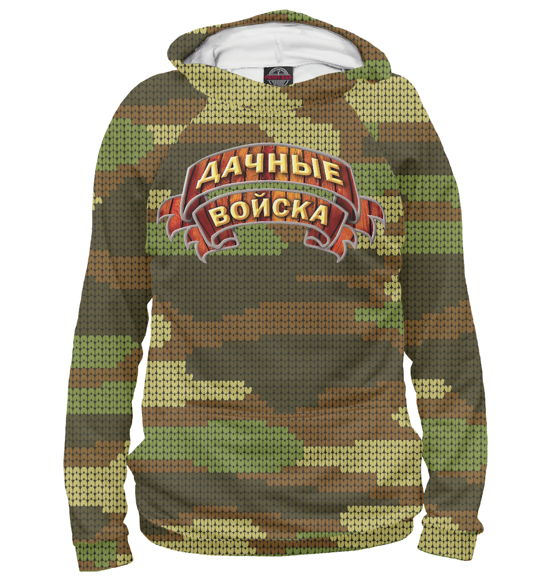 

Дачные войска