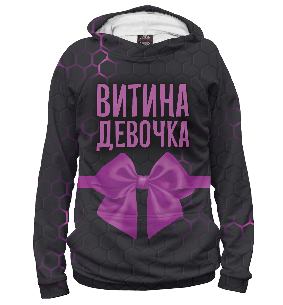 

Витина девочка