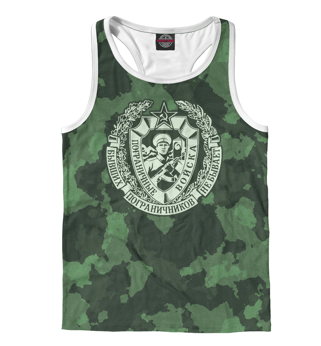 

Пограничные Войска