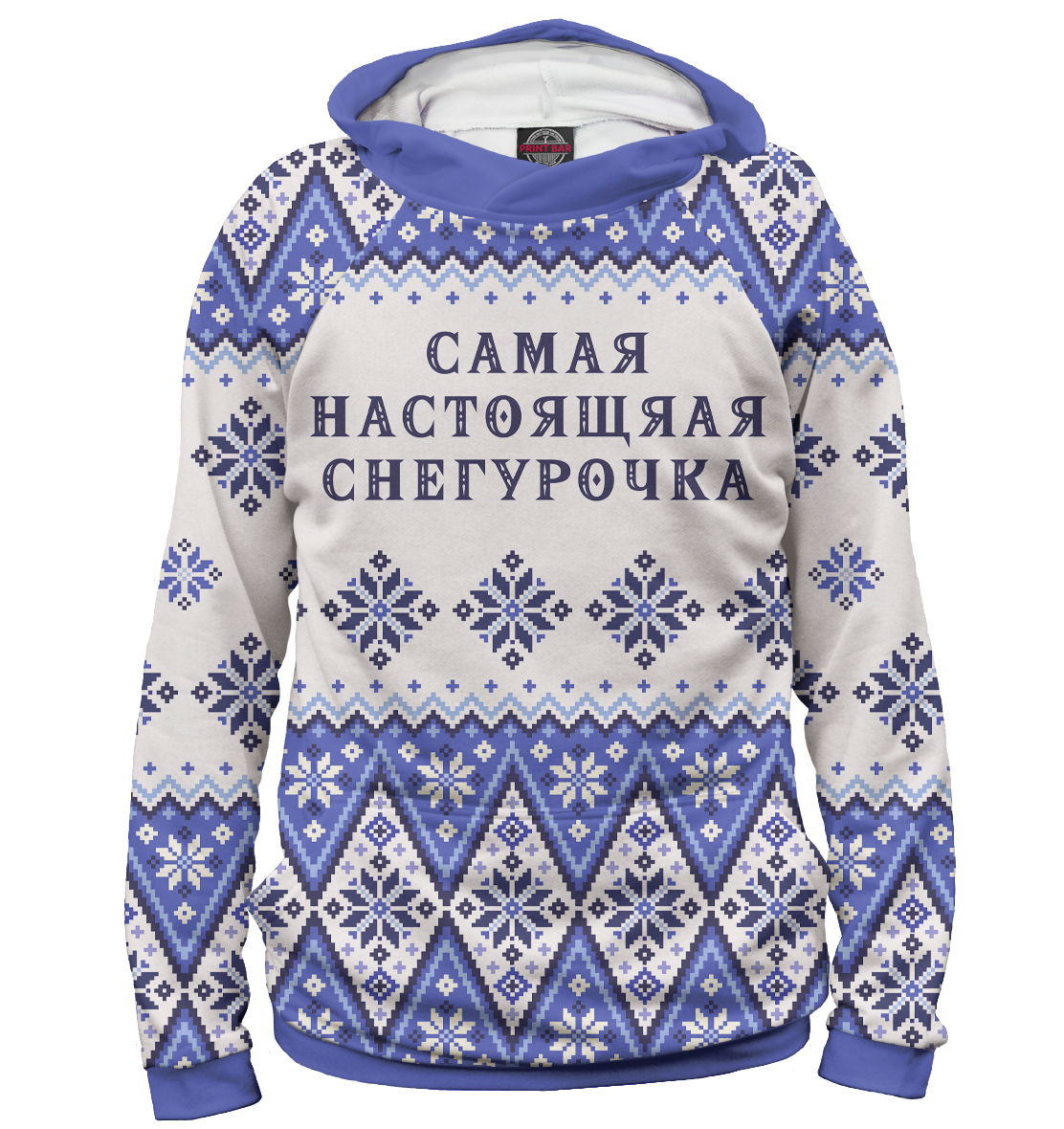 

Самая настоящая снегурочка