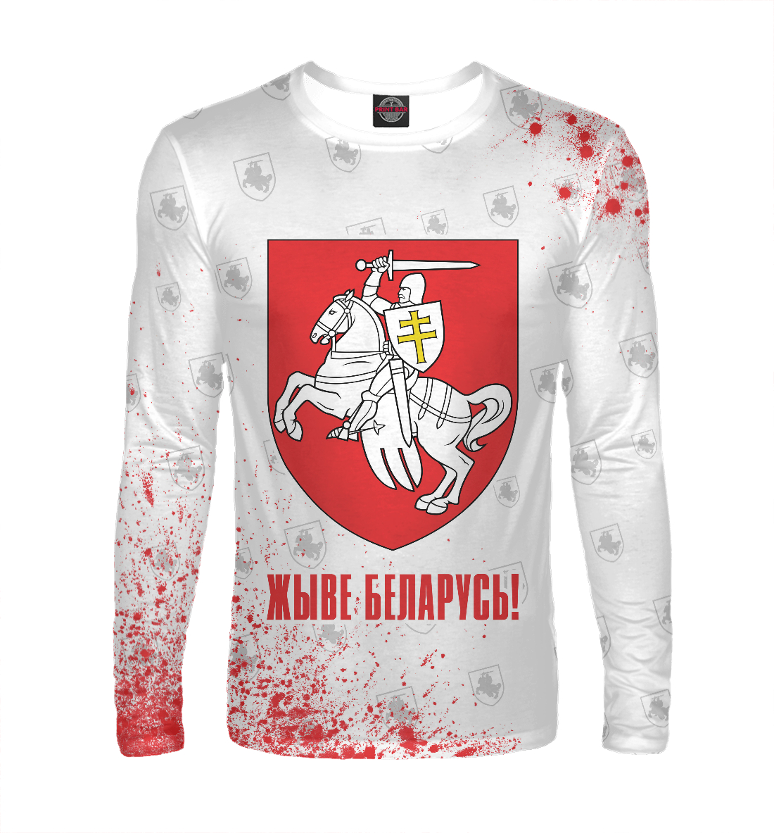 

Живе Беларусь!