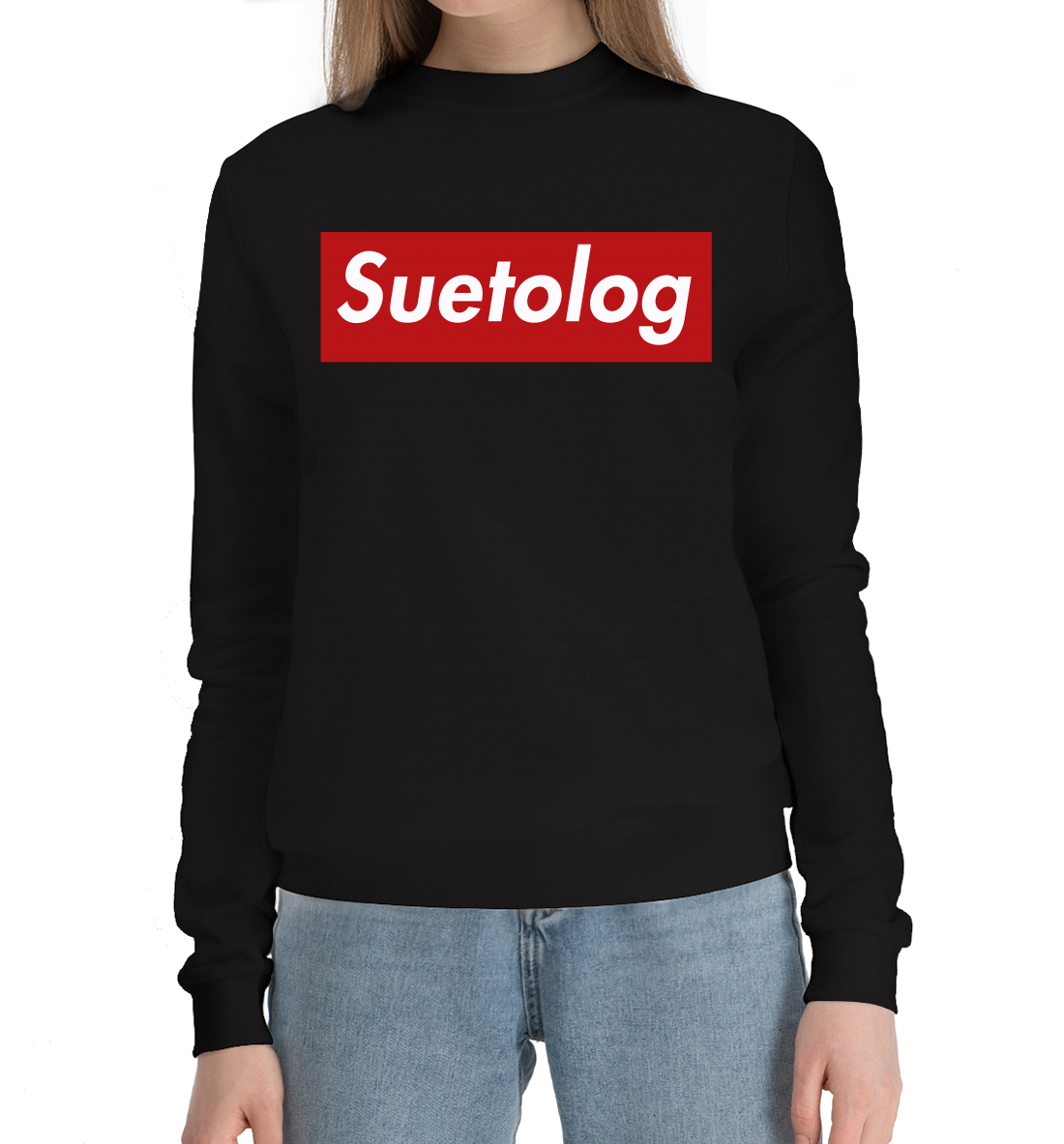 

Suetolog