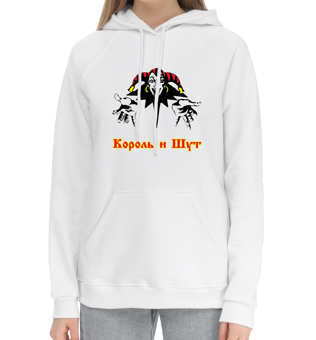 

Король и Шут