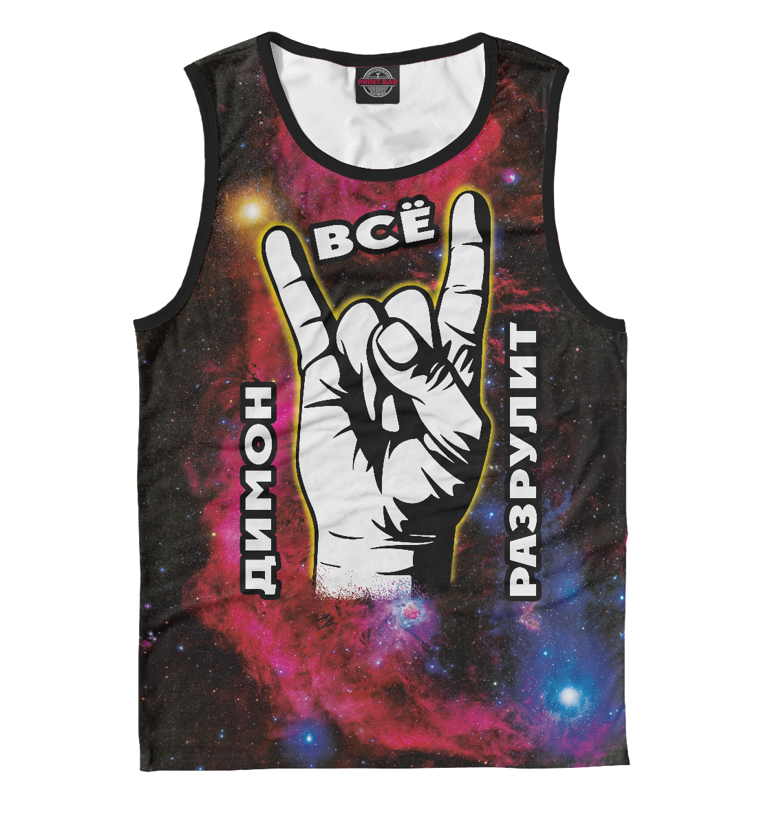 

Димон разрулит всё