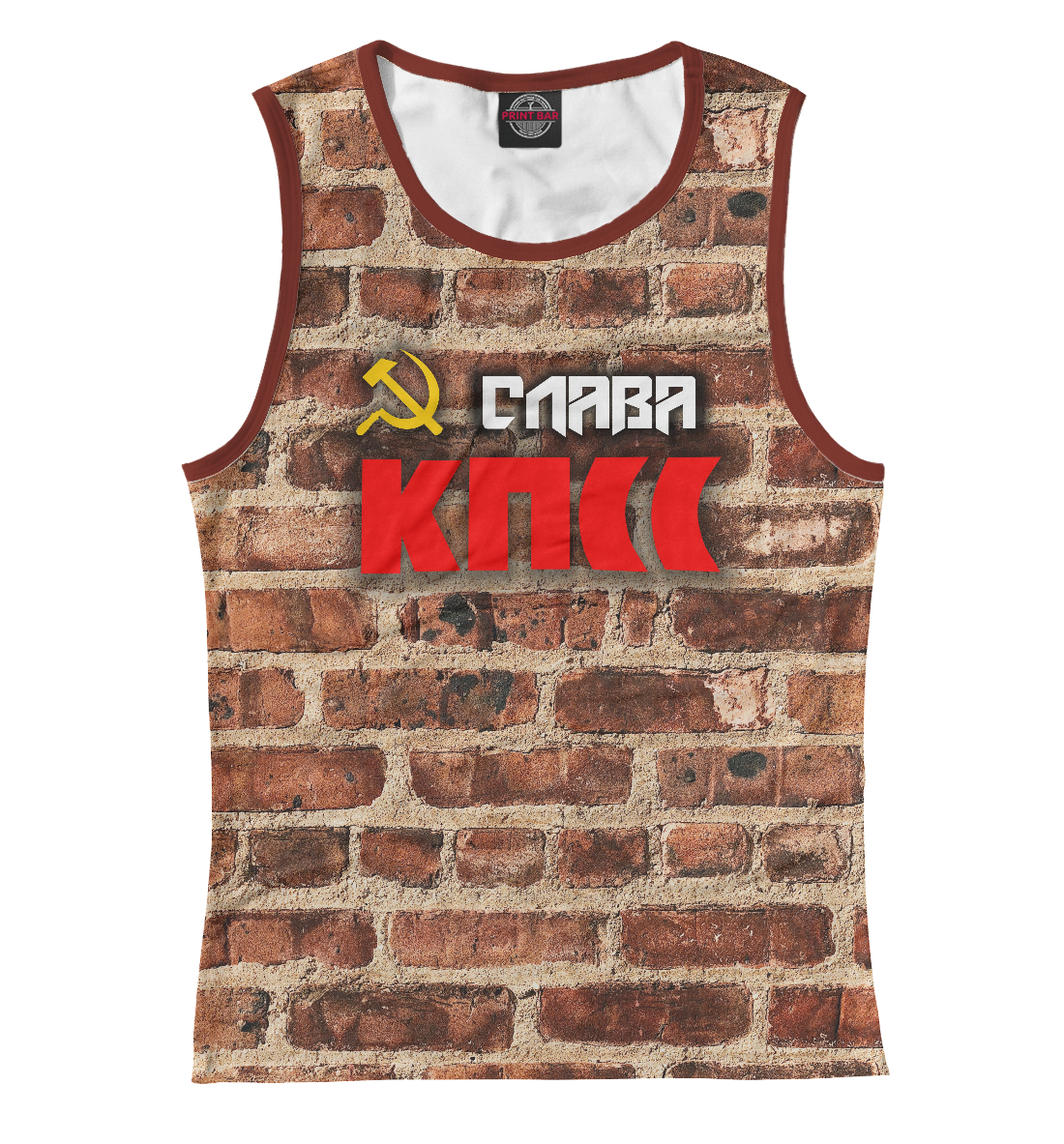 

Слава КПСС
