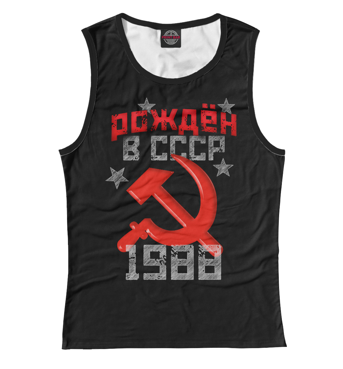 

Рожден в СССР 1988
