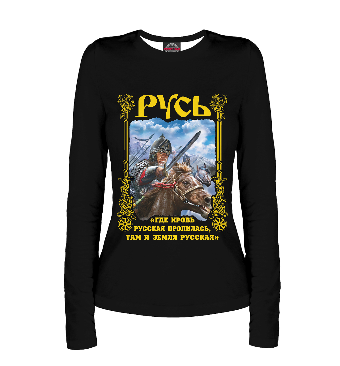 

Русь