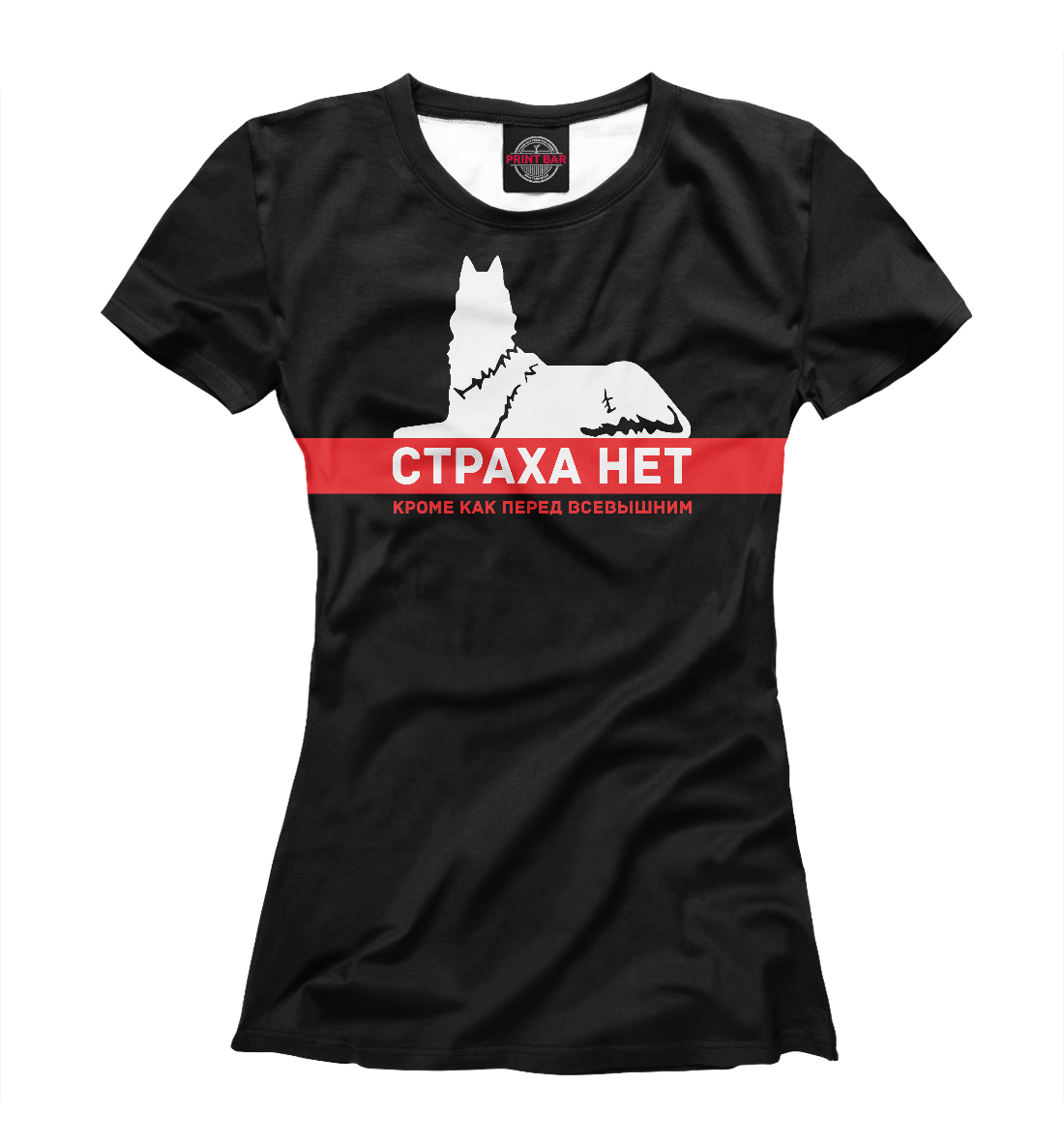 

Страха нет. Berzloy