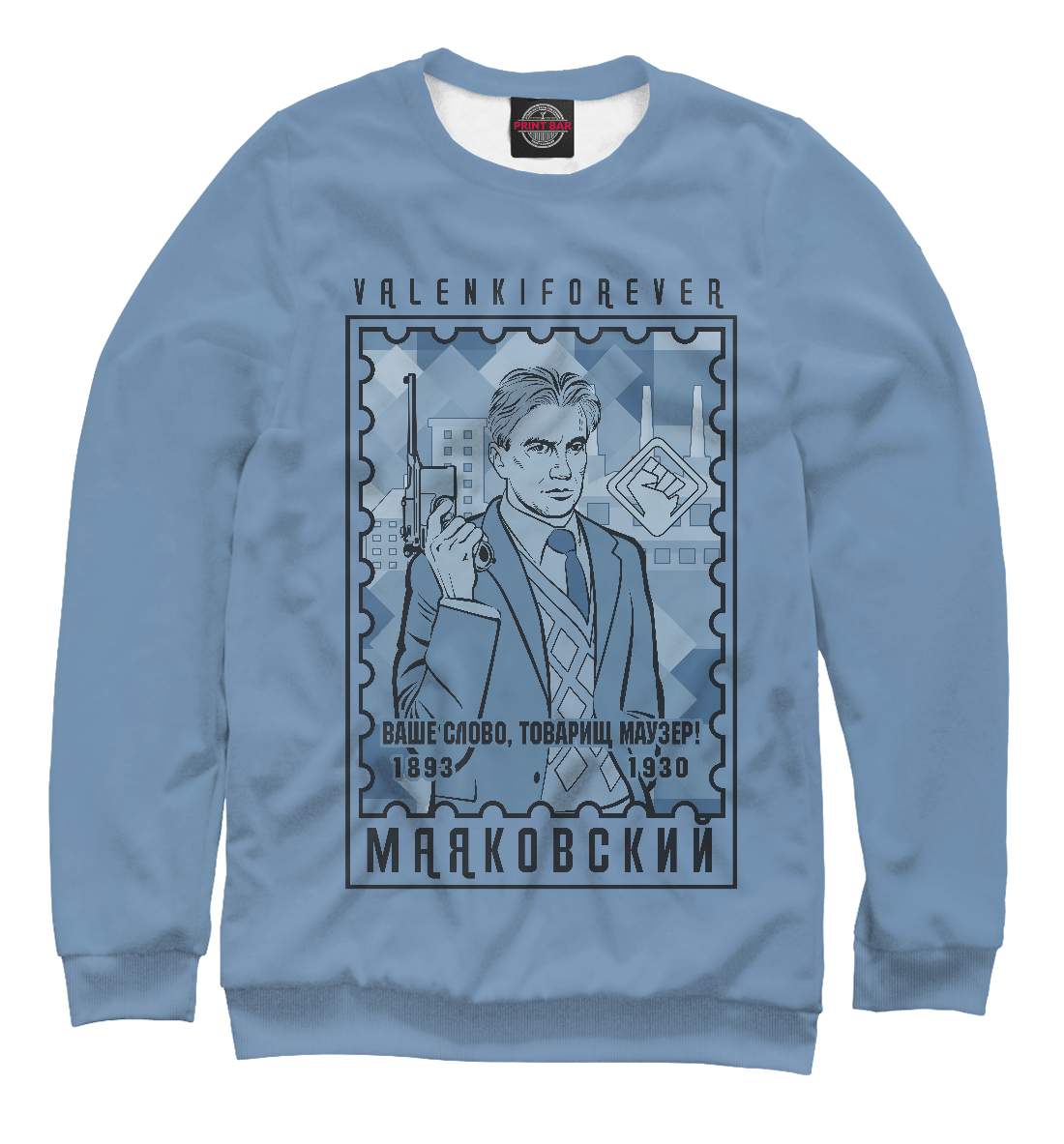 

Маяковский
