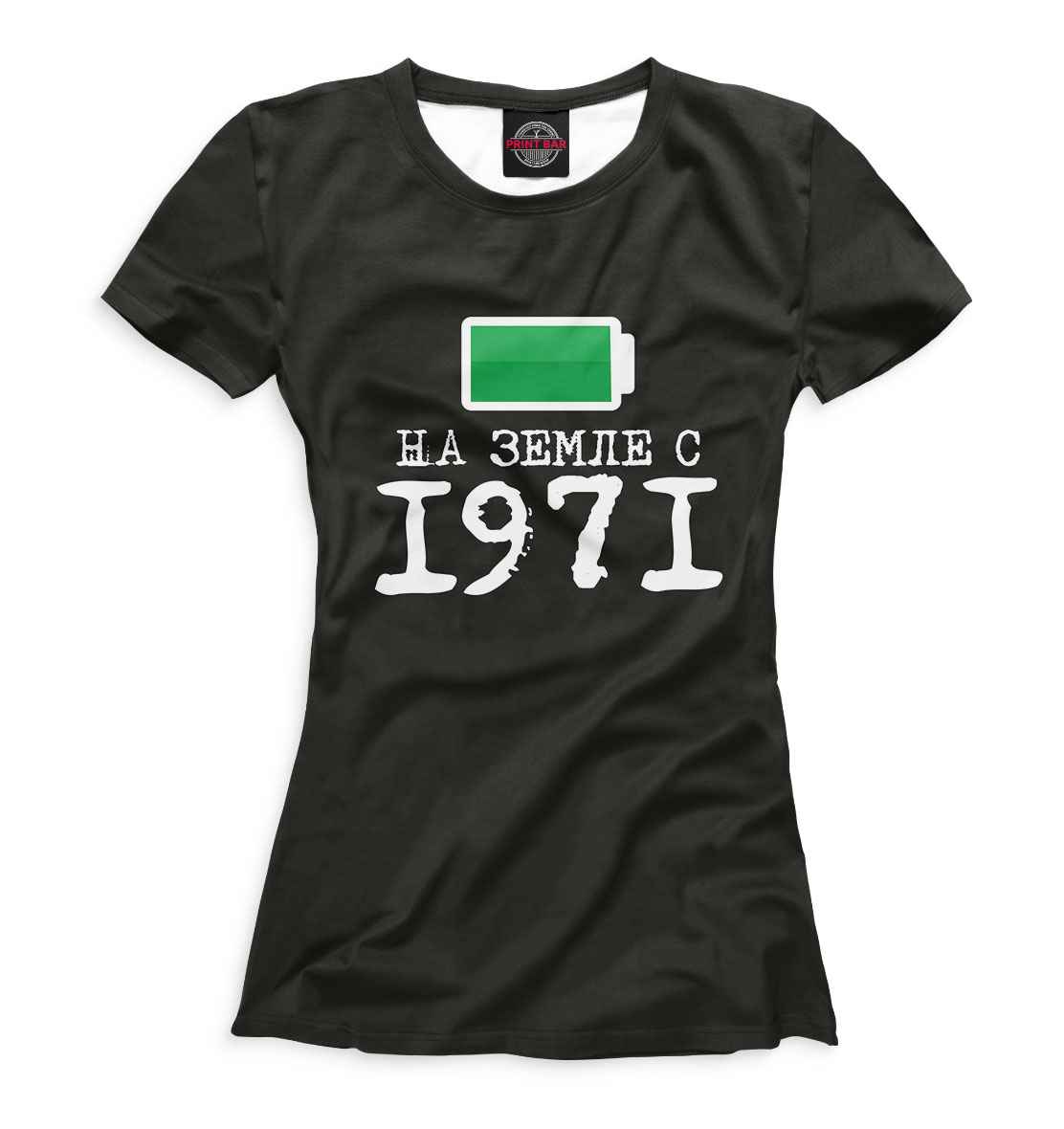 

На Земле с 1971