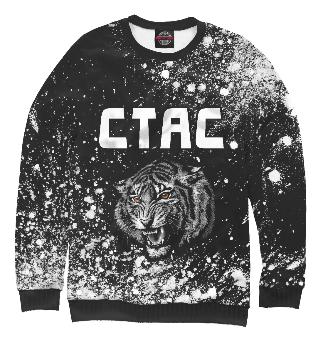 

Стас + Тигр