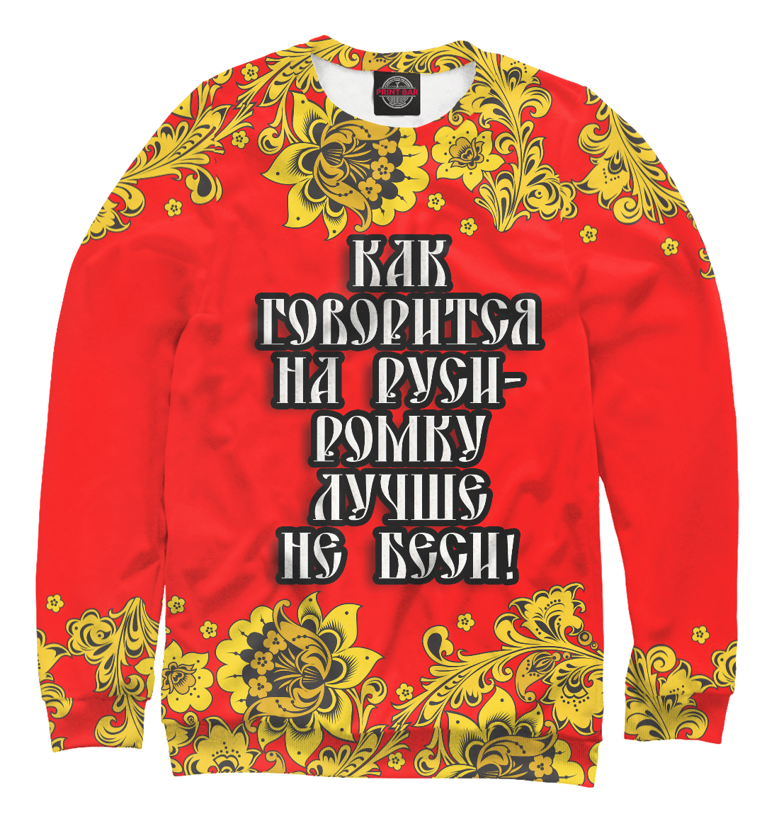 

Ромку лучше не беси