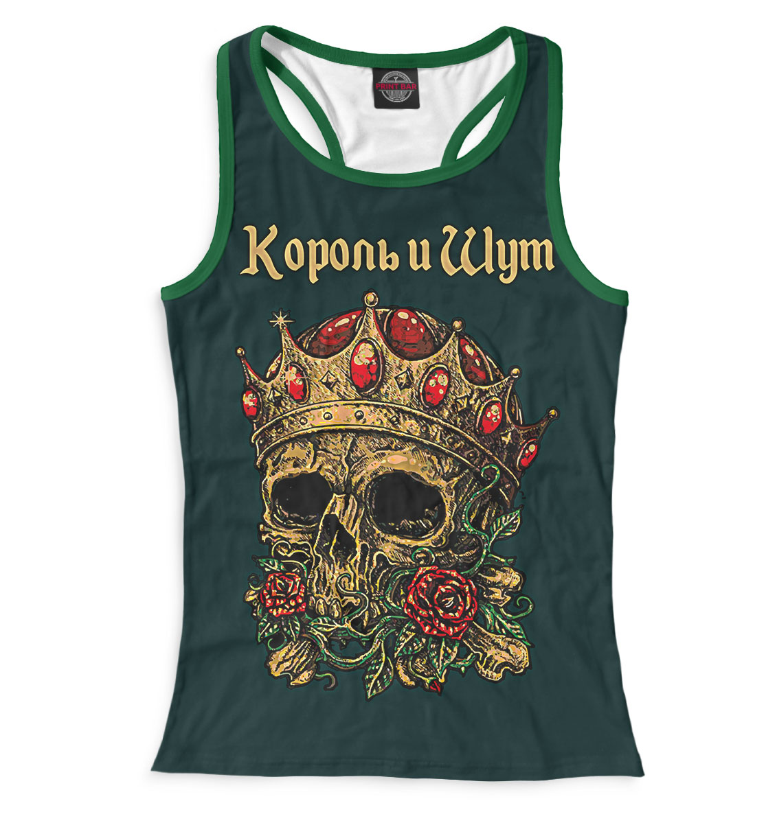 

Король и Шут