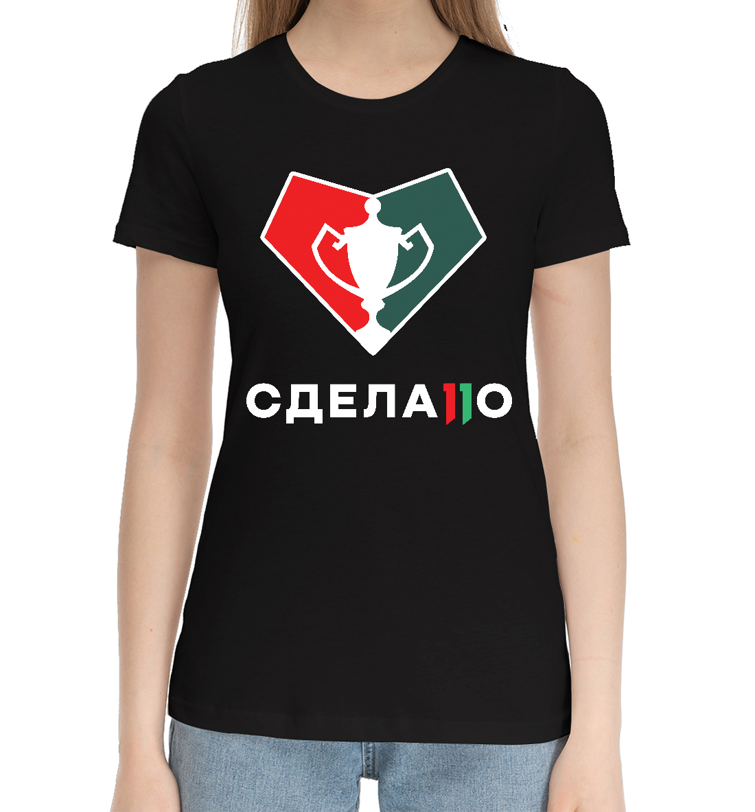 

Кубок России - сделано