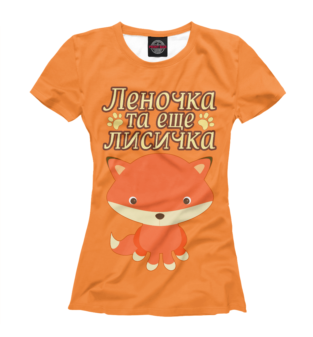 

Леночка та еще лисичка