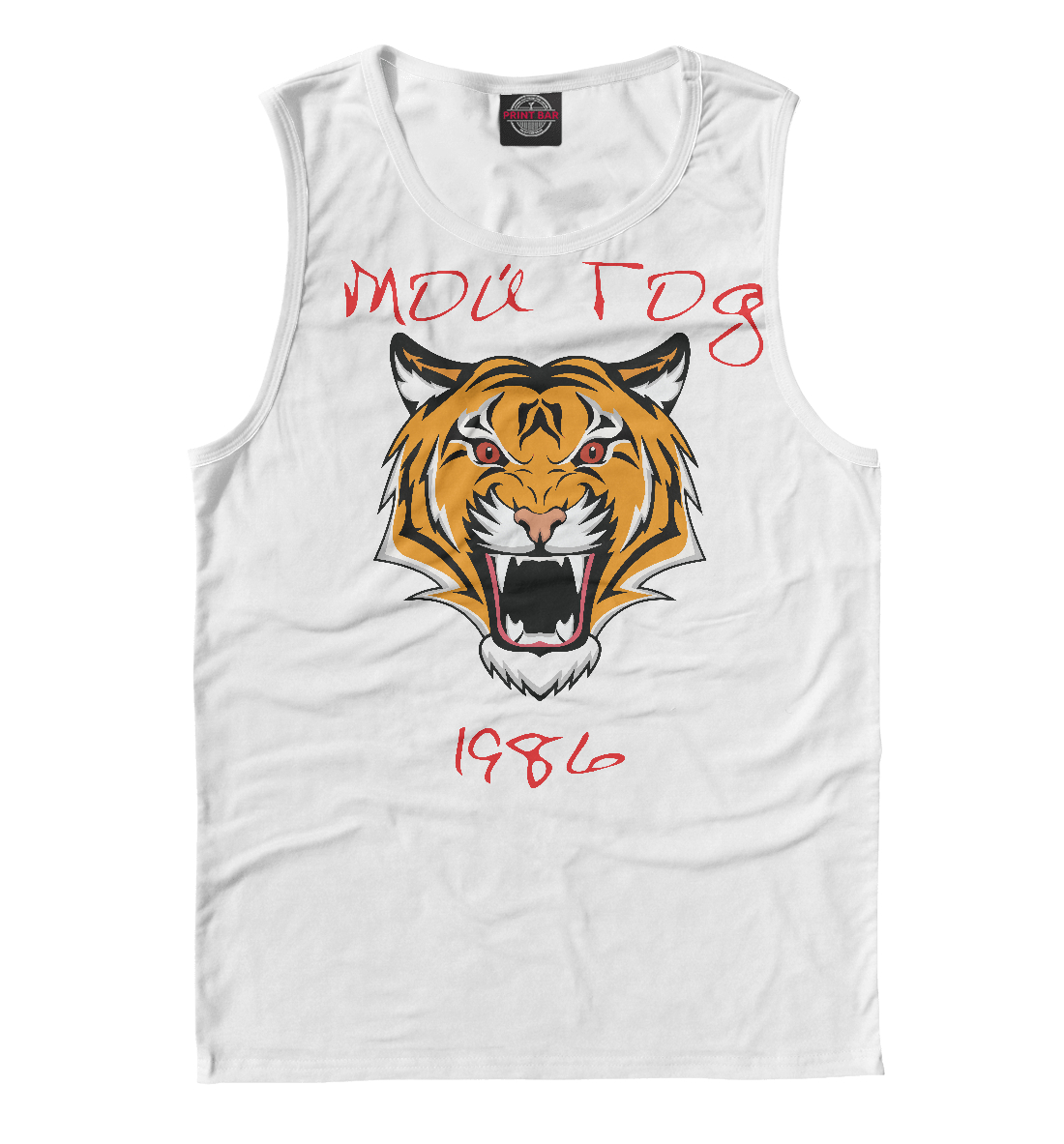 

Мой год рождения 1986
